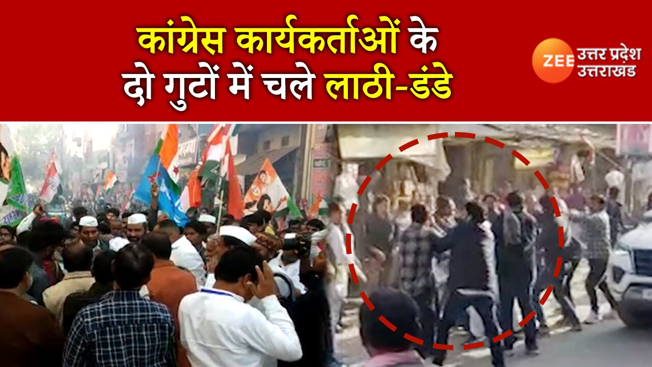 Kaushambi two fractions of Congress party clashed with each other video