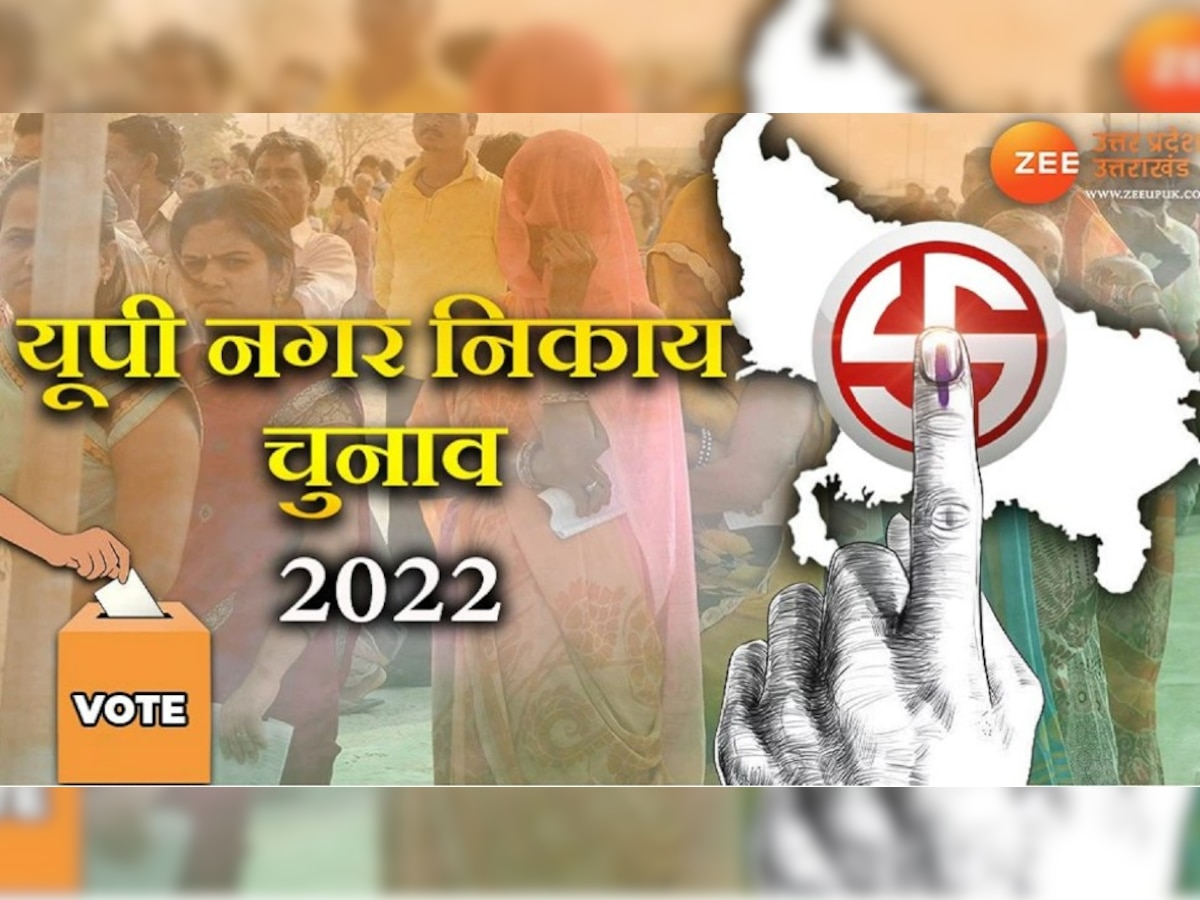 Nagar Nigam Election 2022 in UP 