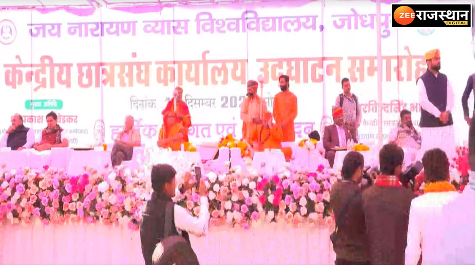 JNVU छात्र संघ अध्यक्ष अरविंद भाटी के कार्यालय का उदघाटन, भीम राव अंबेडकर के पौत्र रहे मुख्य अतिथि