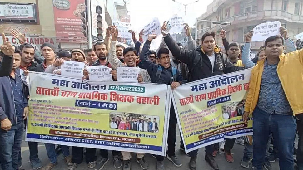 BTET-CTET अभ्यर्थियों का पटना में प्रदर्शन, कहा-तेजस्वी पूरा करें वादा नहीं तो...