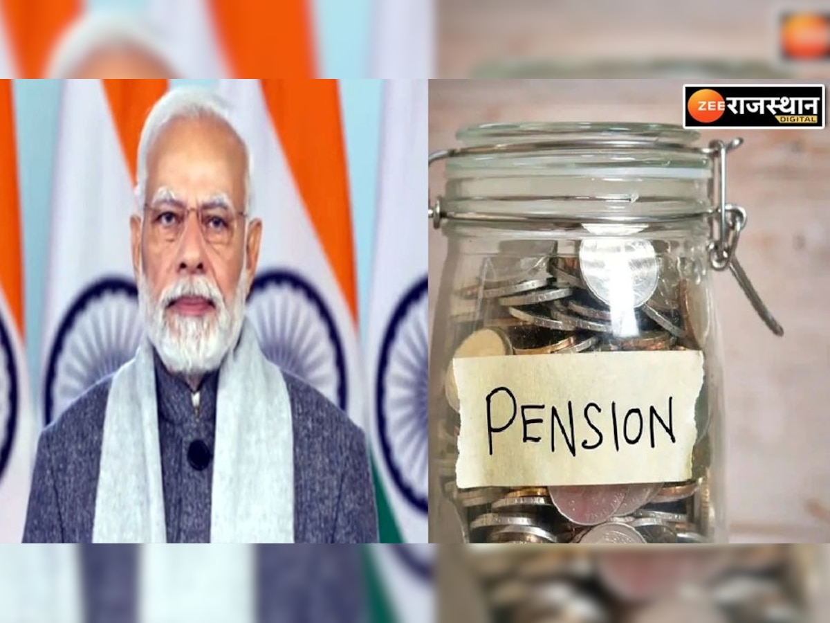 Old Pension Scheme in Rajasthan: क्या केंद्र सरकार बंद करने जा रही है NPS, पूरे देश में बहाल होगी पुरानी पेंशन स्कीम