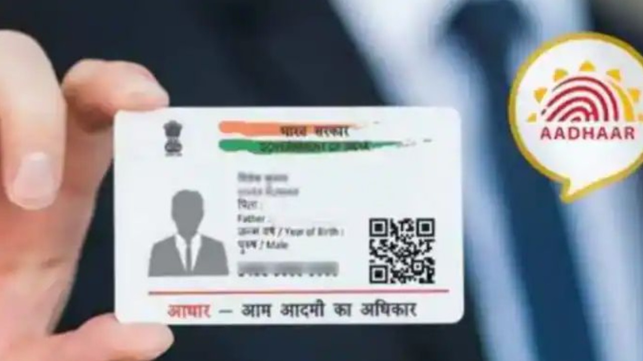 Aadhaar Update: खो गया है आधार से लिंक्ड मोबाइल नंबर, तो जानिए अपडेट करने का क्या है प्रोसेस?