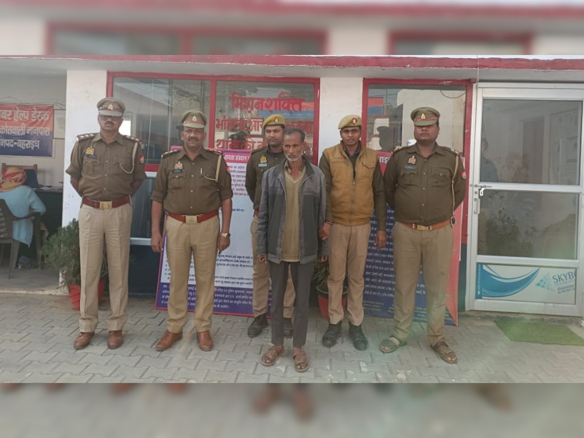 Bahraich: नौ साल की बच्ची को अपनी हैवानियत का शिकार बनाने वाला दरिंदा चढ़ा पुलिस के हत्थे, भेजा गया जेल