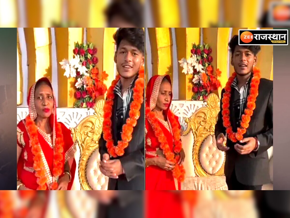 Video: 21 साल के लड़के ने की 52 साल की औरत से शादी, बोला- इश्क में उम्र नहीं, दिल देखा जाता