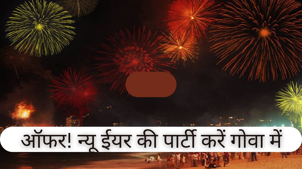 goa new year tour packages lucknow to irctc goa tour emi facility ...