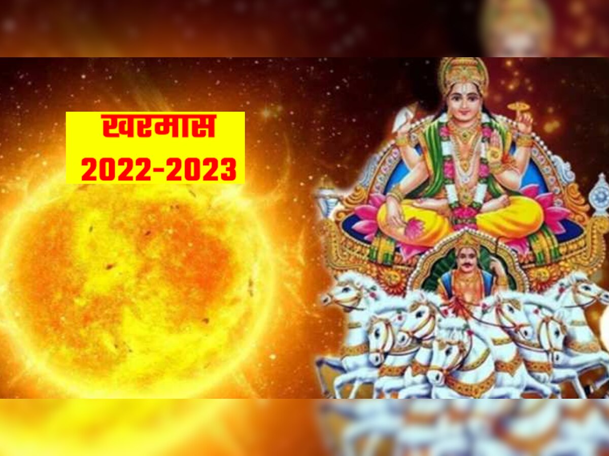 Kharmas 2022: खरमास में नई चीज खरीदनी चाहिए या नहीं, जानिए मलमास के जरुरी नियम