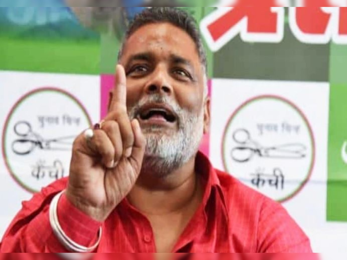 Pappu Yadav: पप्पू यादव ने खुले आम मांगा गृहमंत्रालय, कहा- फिर बिहार की सारी गोली न निकल जाएगा तो कहना