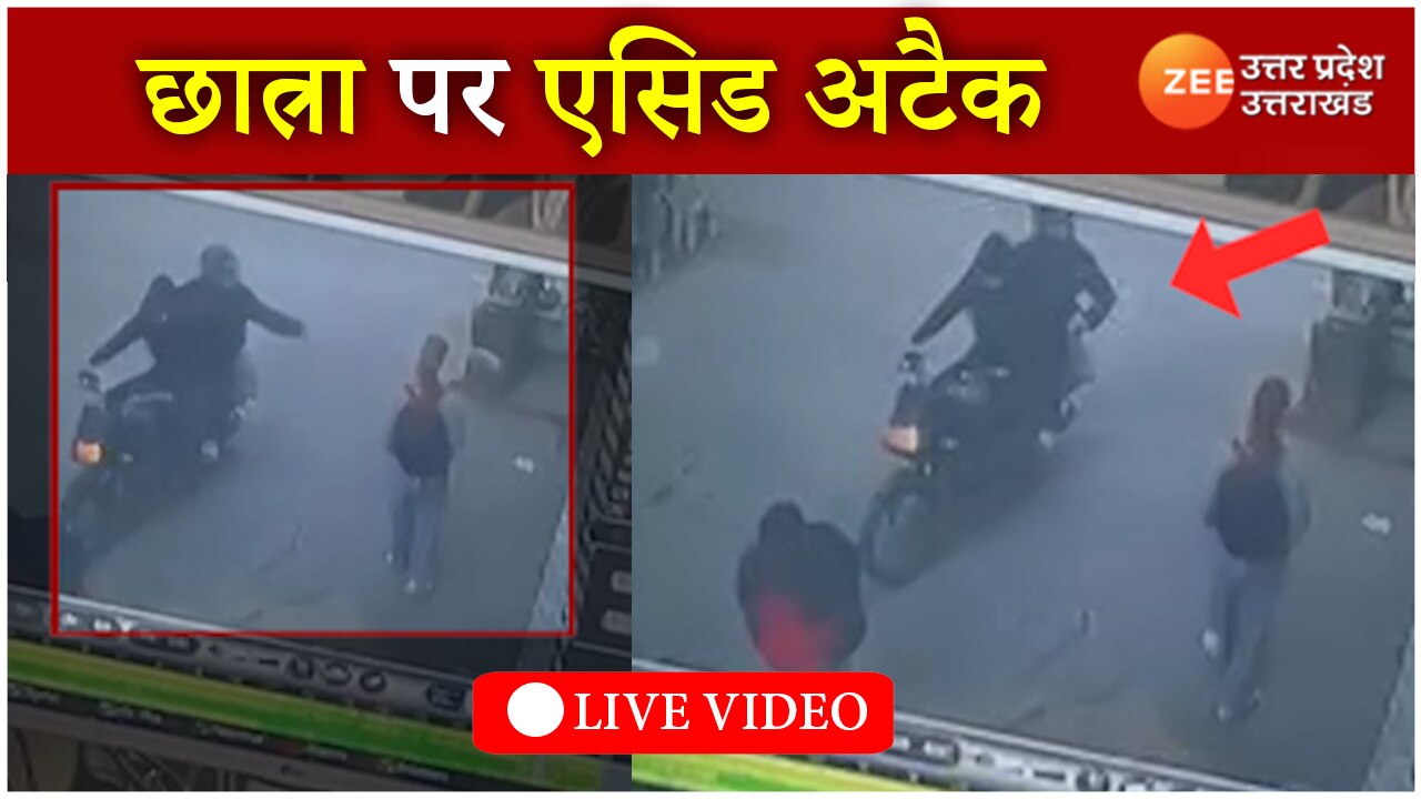 Acid attack on girl in Delhi Dwarka area watch CCTV live video acid ...