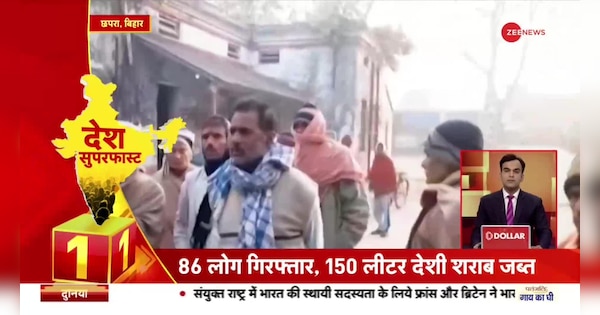 Desh Superfast: 39 people died due to spurious liquor in Bihar | Desh Superfast: बिहार में जहरीली शराब से 39 लोगों की मौत, नीतीश ने दिया असंवेदनशील बयान | Zee News Hindi