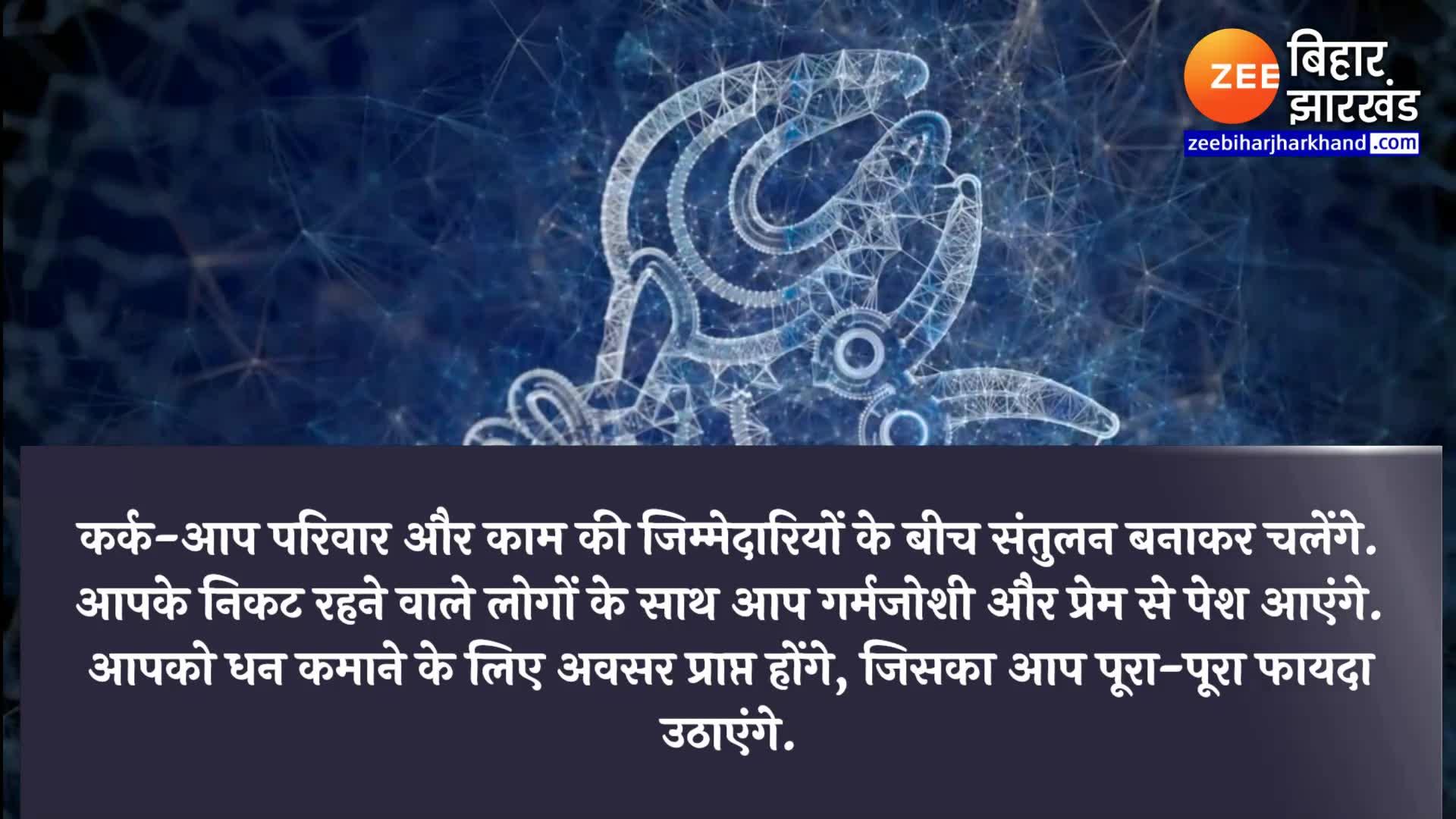 aaj-ka-cancer-daily-horoscope-15-december-2022-opportunities-to-earn