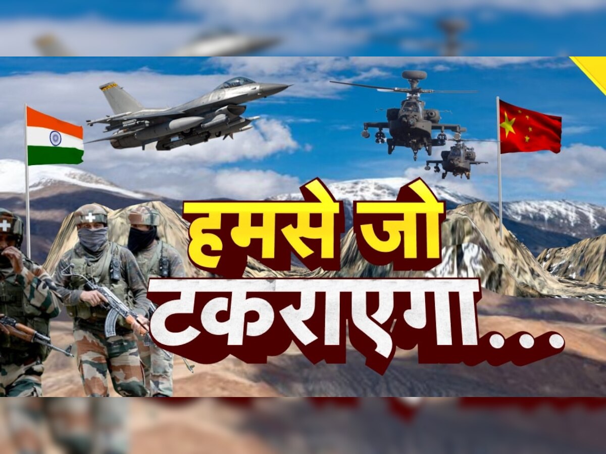 India-China Faceoff: क्या तवांग झड़प के बाद घटनास्थल पर सामान छोड़ गई चीनी सेना? इंडियन आर्मी ने कही ये बात