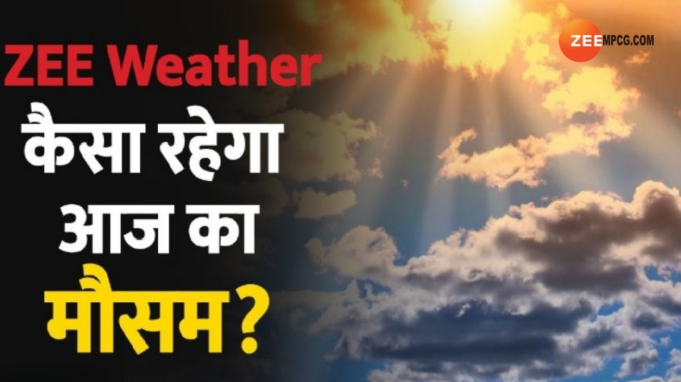 MP Weather Update News: कई जिलों में बारिश के आसार, 4 डिग्री तक गिरेगा पारा