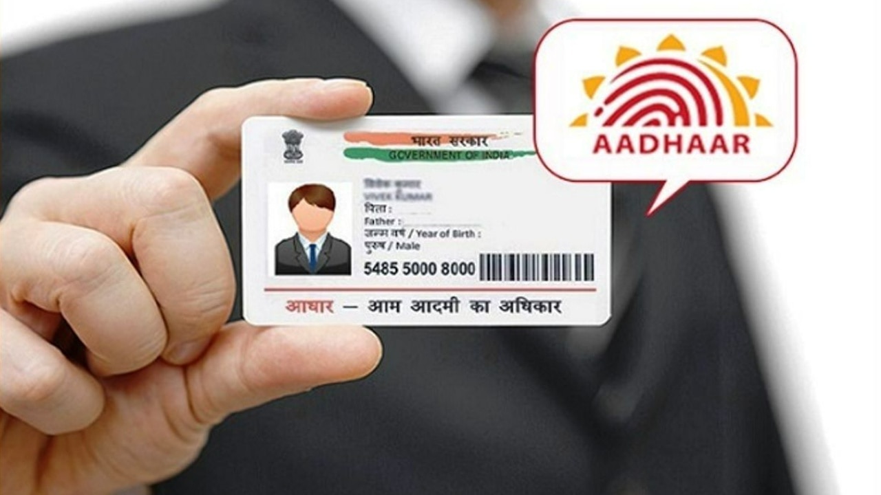 Aadhaar: अगर आपके पास भी है ऐसा आधार कार्ड, तो नहीं कर पाएंगे इसका इस्तेमाल  