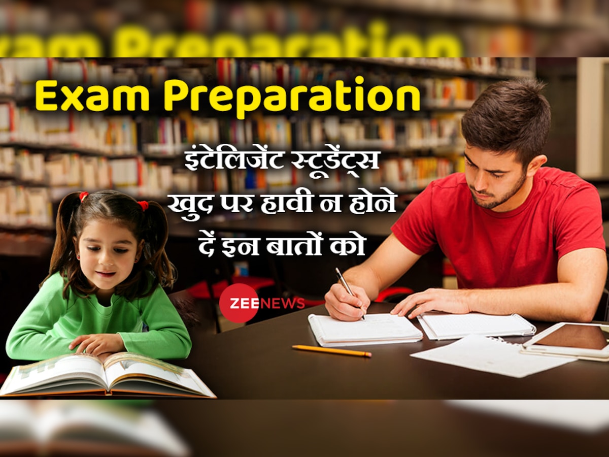  Intelligent Students के कम नंबर आने की ये हो सकती हैं वजह, उनमें भी हो जाती है विल पावर की कमी, ऐसे करें दूर 