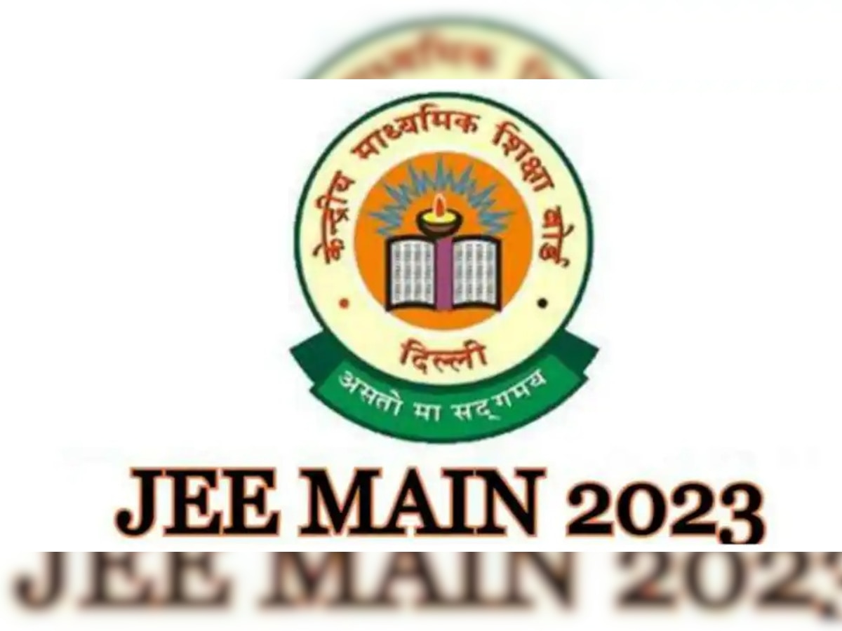 JEE Main 2023: इस बार जेईई मेन 2023 में हुए कई बड़े बदलाव, 12वीं में 75% मार्क्स लाना अनिवार्य