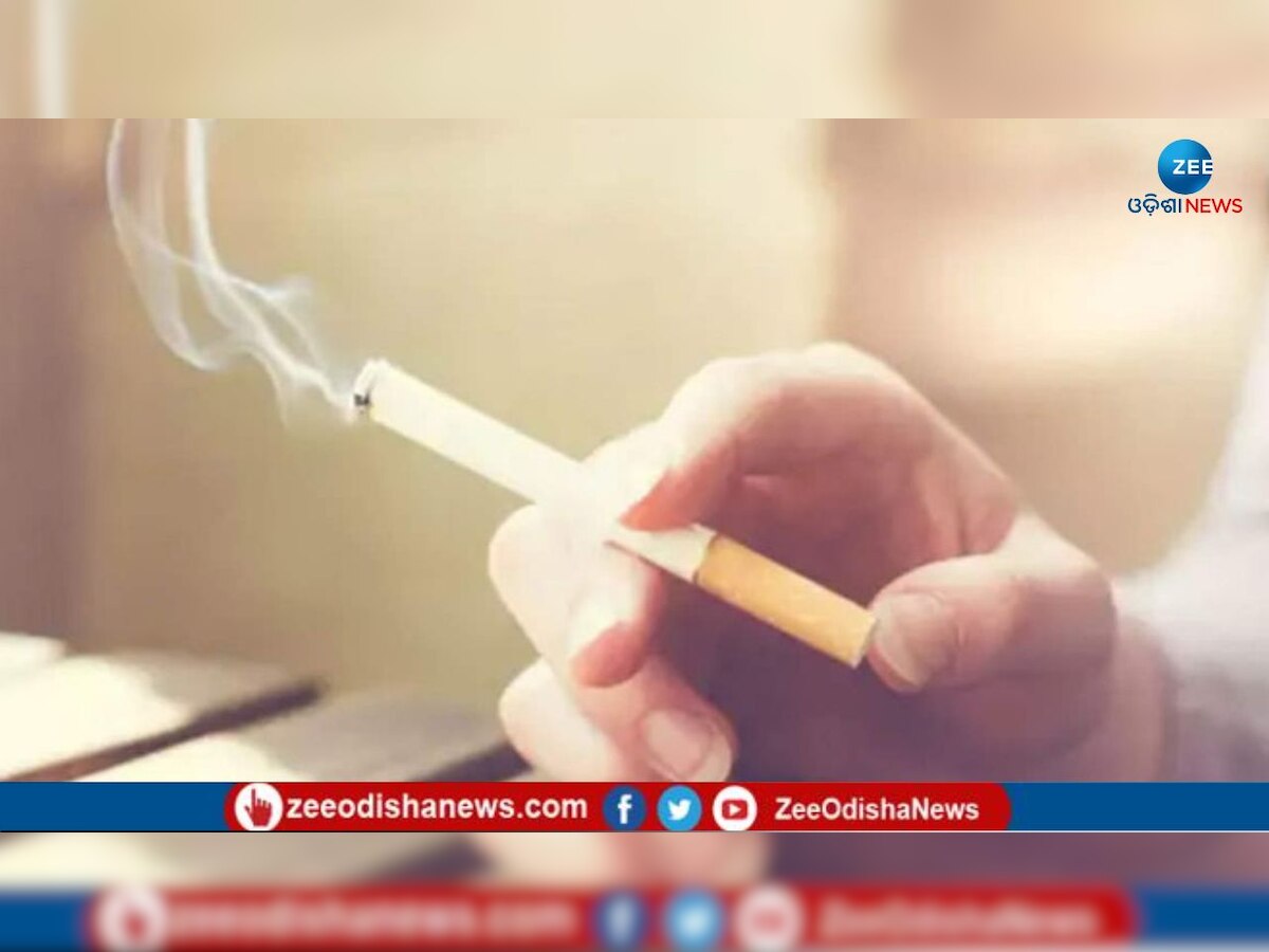 Smoking Ban: ୨୦୦୮ ପରେ ଯଦି ଜନ୍ମ, ତେବେ ଜାଣନ୍ତୁ ଆପଣ ସିଗାରେଟ ଟାଣିପାରିବେ ନା ନାହିଁ