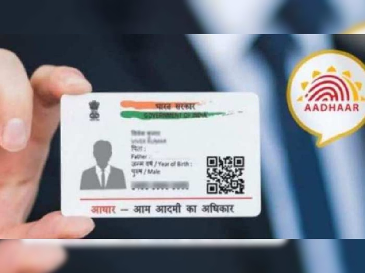 Aadhar Card : आधार कार्ड की फोटोकॉपी आप भी झटपट थमा देते हैं तो सावधान, ये जान लें तो धोखाधड़ी से बचेंगे