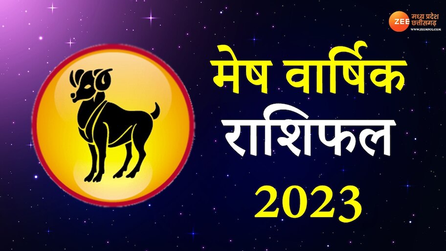 aries yearly Horoscope 2023 mesh rashi ka varshik rashifal rashifal ...