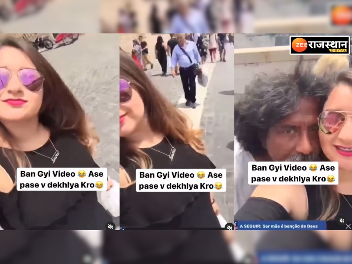 Viral: सुंदर लड़की बना रही थी अपना वीडियो, अचानक भिखारी आया और किस करके भाग गया