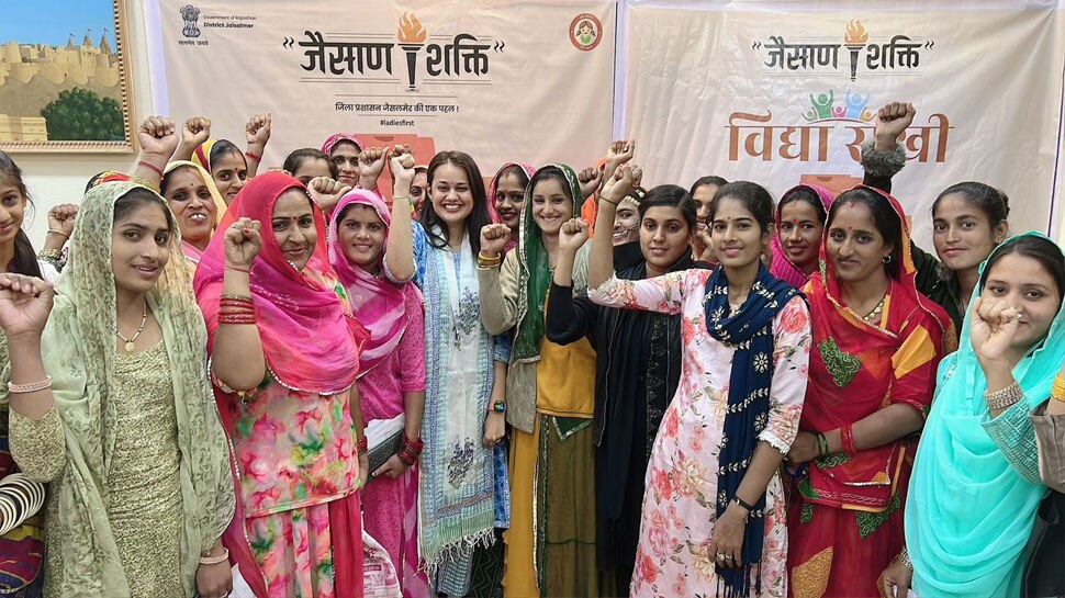 Unique initiative of Collector Tina Dabi organizing Jaisan Shakti Ladies  First program | IAS Tina Dabi : आईएएस टीना डाबी ने महिलाओं को दिया ये  तोहफा, सबके चेहरे खिल उठे | Hindi News, Jaisalmer
