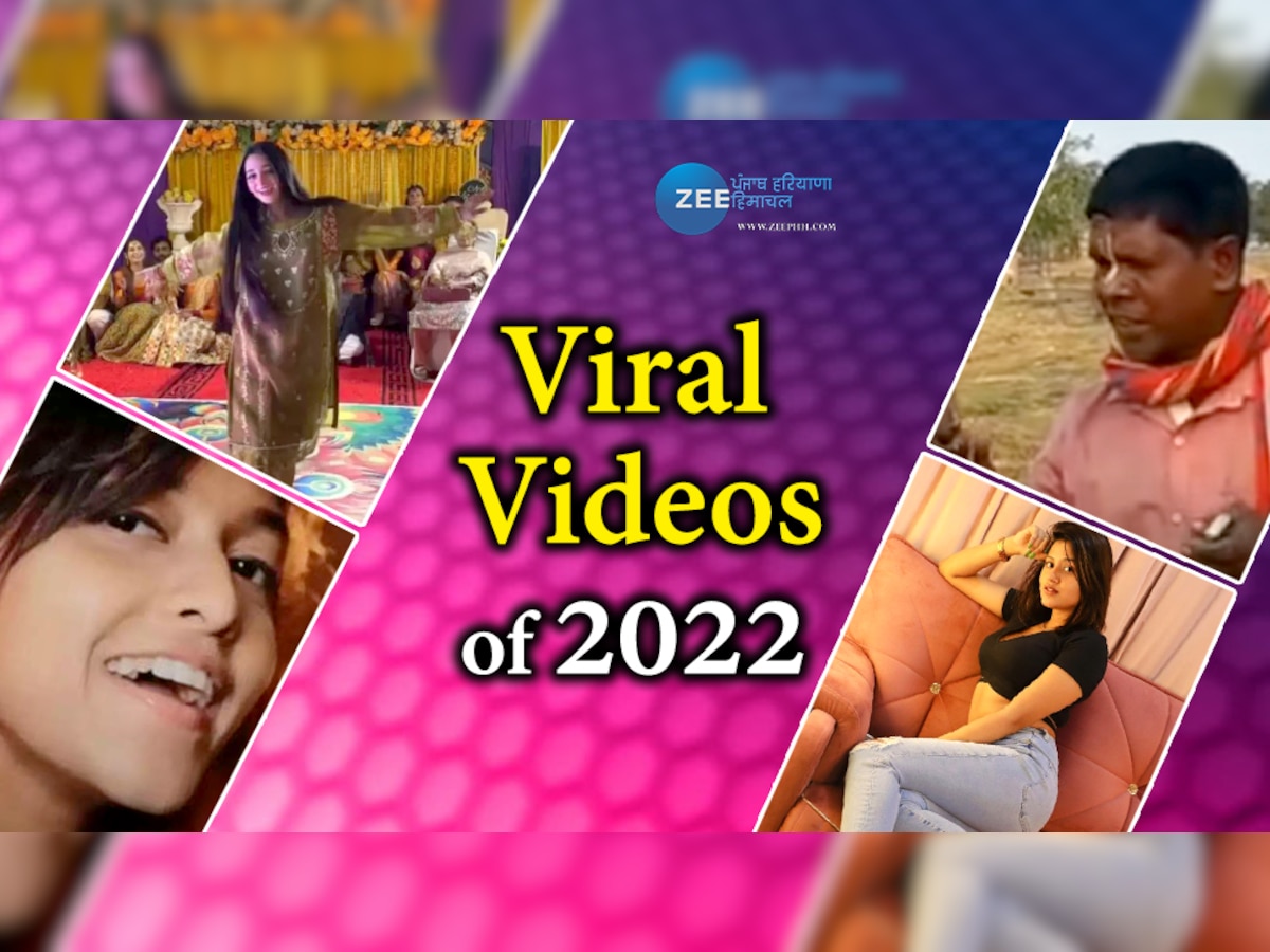 Top 5 Most Viral Vidoes: 2022 में ये वीडियो जमकर सोशल मीडिया पर हुई वायरल