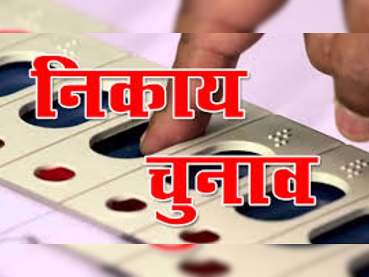 Bihar Nikay Chunav: पहली बार मुख्य-उपमुख्य पार्षद के लिए सीधे पड़ेंगे वोट, निकाय चुनाव के लिए सुरक्षा के पुख्ता इंतजाम
