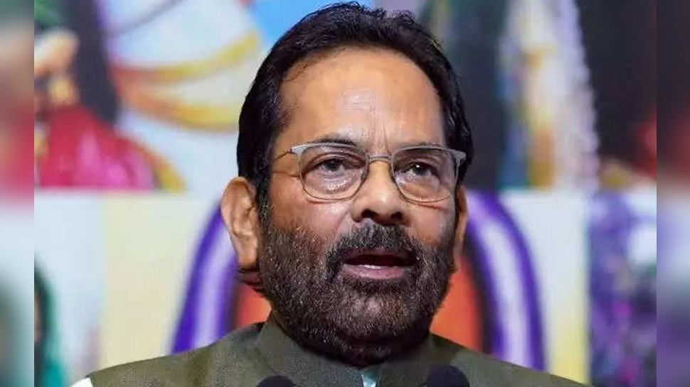 मुसलमानों से किया गया सियासी धोका, पार्टियों ने च्यूइंगम की तरह चूसा और चलता किया: नकवी मुसलमानों से किया गया सियासी धोका, पार्टियों ने च्यूइंगम की तरह चूसा और चलता किया: नकवी