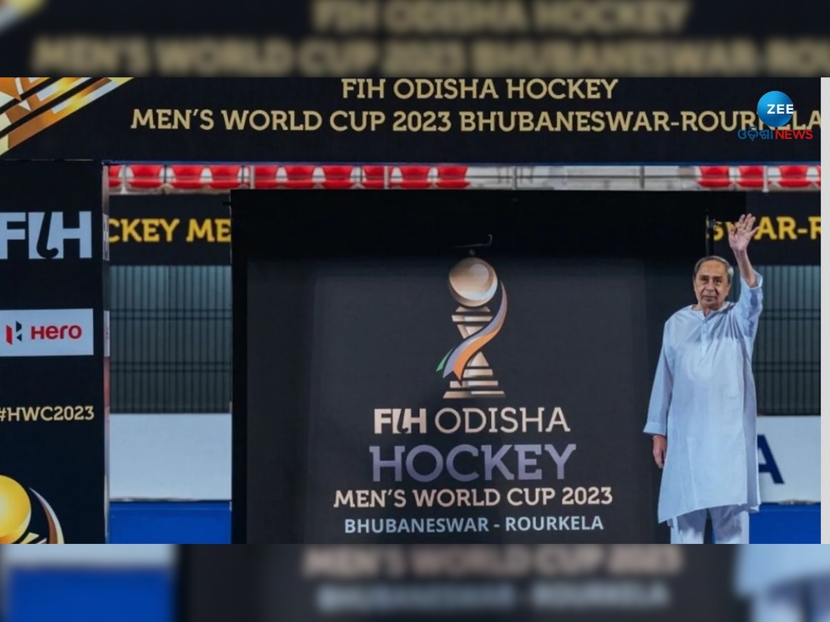 FIH Hockey World Cup: ଆସନ୍ତାକାଲିଠୁ ଅଫଲାଇନରେ ମିଳିବ ହକି ବିଶ୍ୱକପ୍ ଟିକେଟ୍, ଜାଣନ୍ତୁ ଡିଟେଲ୍ସ