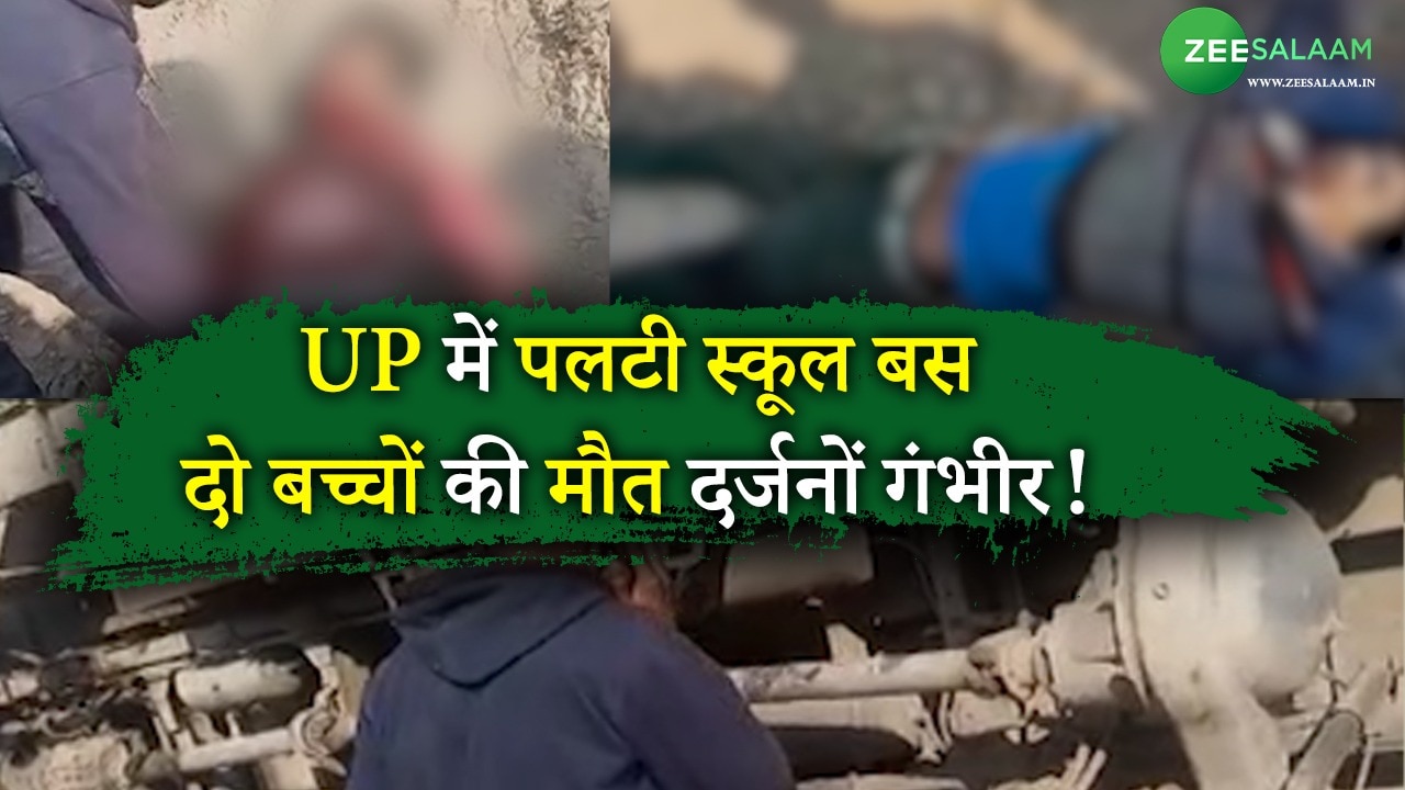 School bus overturned in UP two children died dozens injured rszs