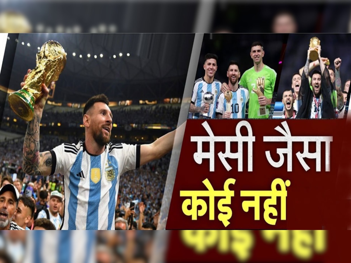 Lionel Messi: फीफा वर्ल्ड कप की जीत के साथ ही खत्म हुआ मेसी का करियर? अपने रिटायरमेंट पर खुद दिया ये बड़ा अपडेट