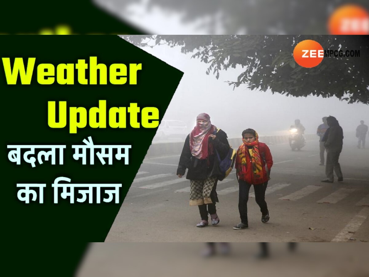 MP Weather Update: मध्य प्रदेश में सर्दी का सितम! लगातार गिर रहा तापमान, जानें कैसा रहेगा आज का मौसम