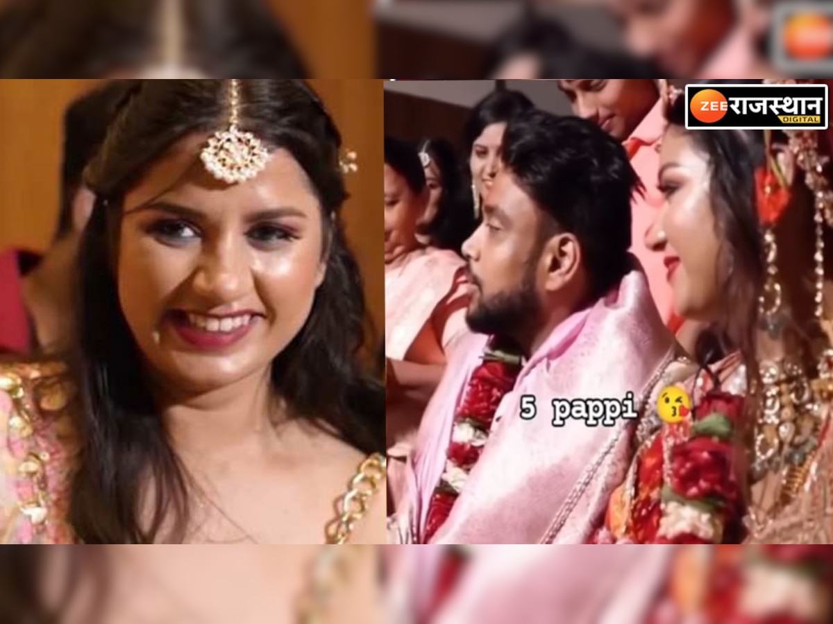 Viral Video:  शादी के बाद जिद पर अड़ा दूल्हा, साली से करने लगा किस की मांग 