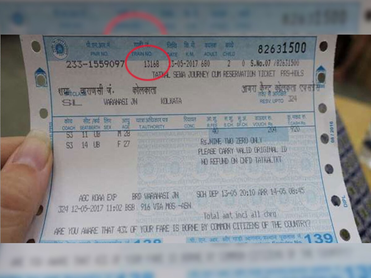 Indian Railways: बड़े काम की हैं रेलवे टिकट पर ल‍िखी ये 5 डिजिट, हर नंबर का मतलब जानकर चकरा जाएगा स‍िर