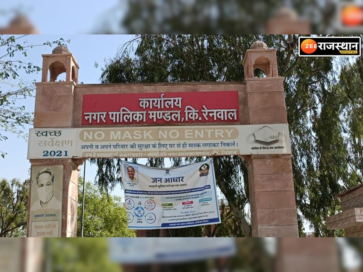 Jaipur Municipal executive officer and revenue inspector transferred