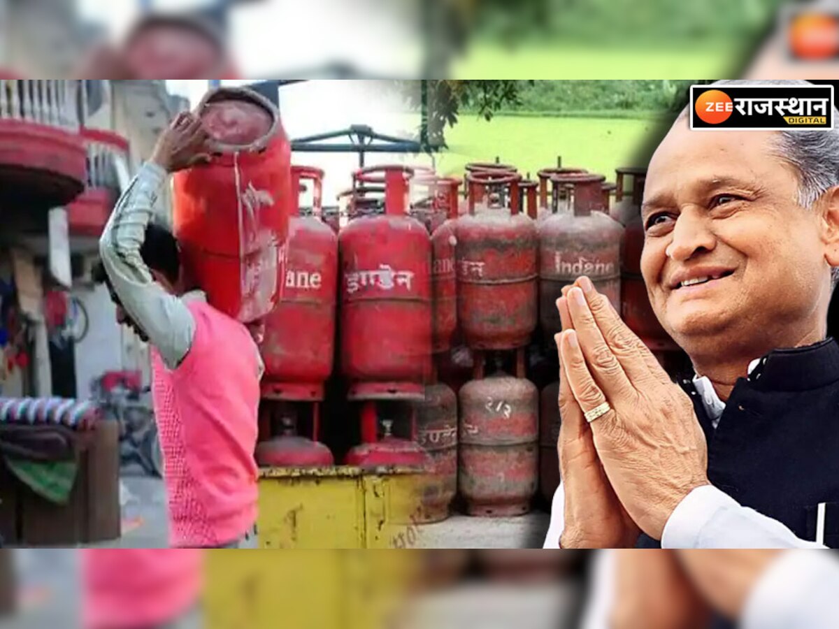 बड़ी खबर: राजस्थान में आधे हो जाएंगे गैस सिलेंडर के दाम, गहलोत का चुनावी साल से पहले बड़ा फैसला