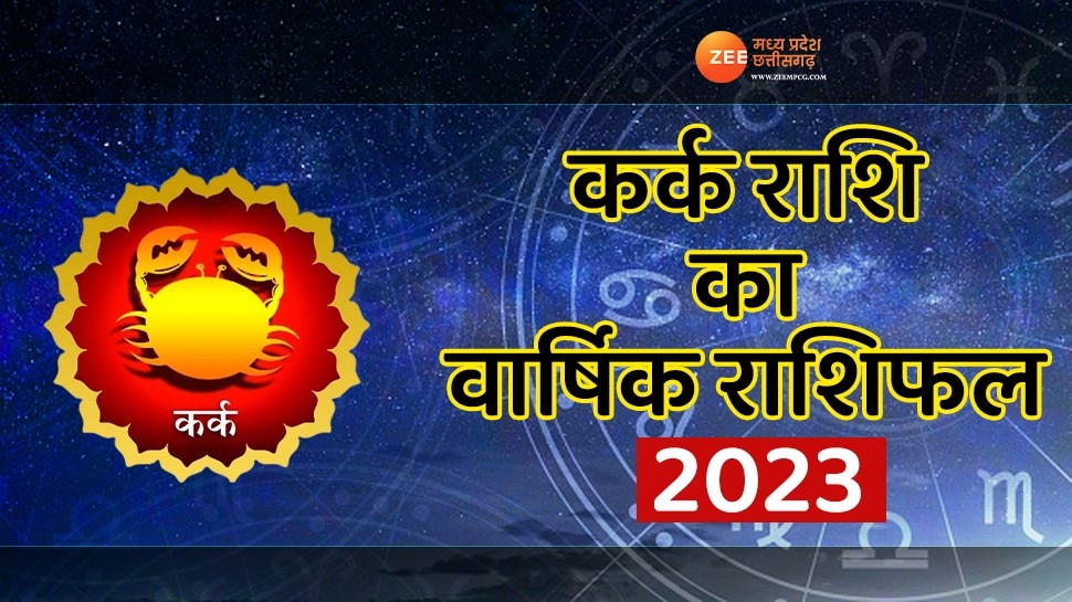 cancer-yearly-horoscope-2023-predictions-kark-rashi-ka-varshik-rashifal