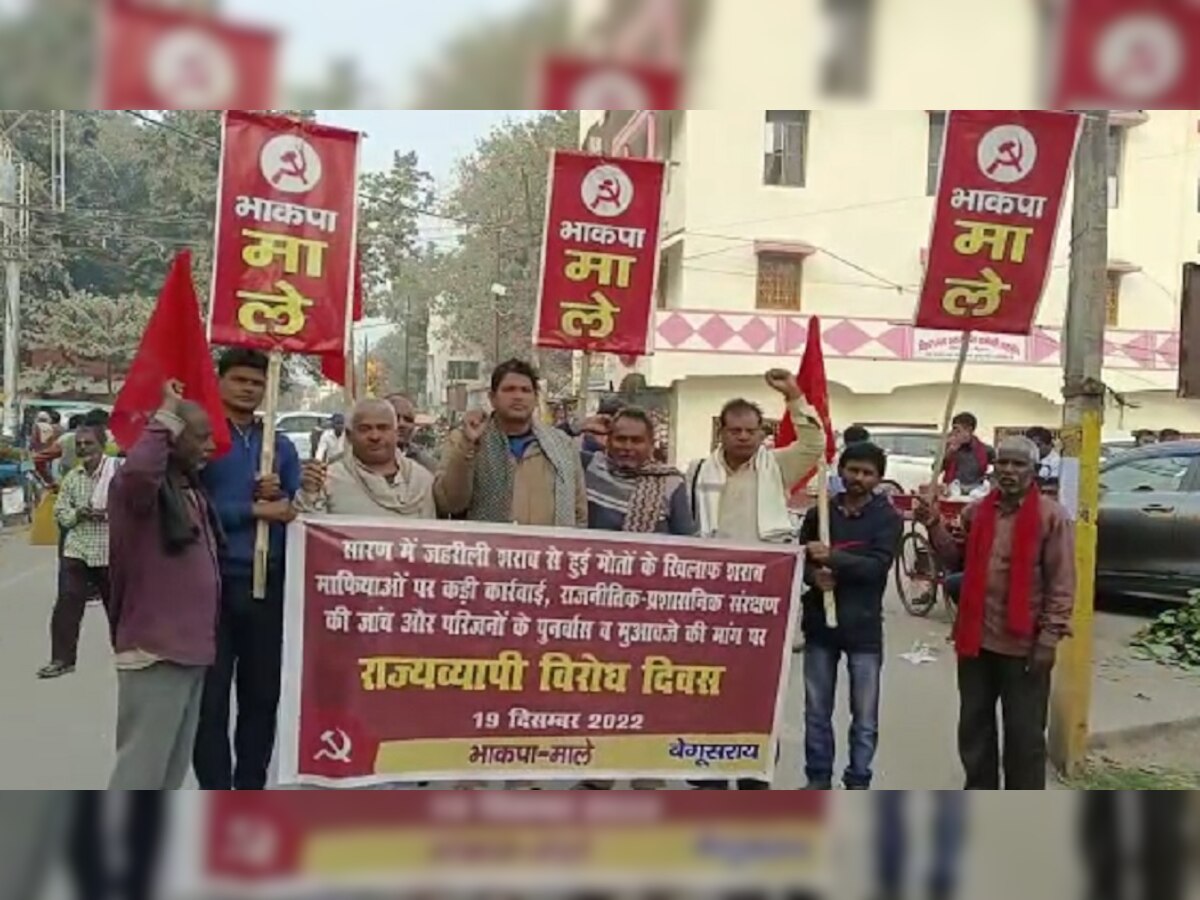 बेगूसराय में भाजपा ने राज्य सरकार के खिलाफ किया प्रदर्शन, पीड़ित परिवारों को मुआवजा दिलाने की मांग