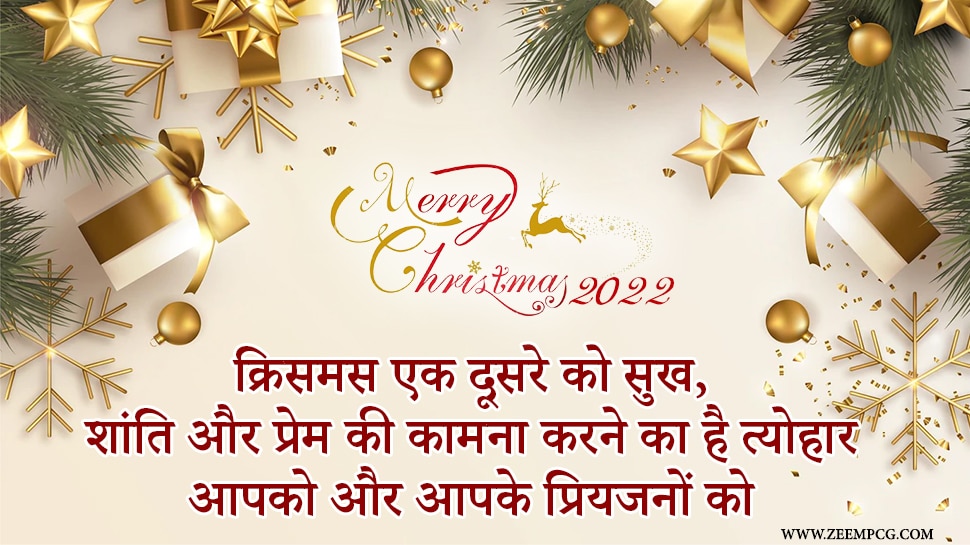 merry christmas 2022 wishes greetings and quotes in hindi wishes images