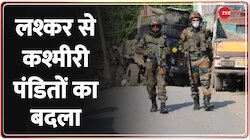 Shopian Encounter: शोपियां के Munjh Marg इलाके में मुठभेड़, सुरक्षाबलों ने 3 आतंकियों को मार गिराया
