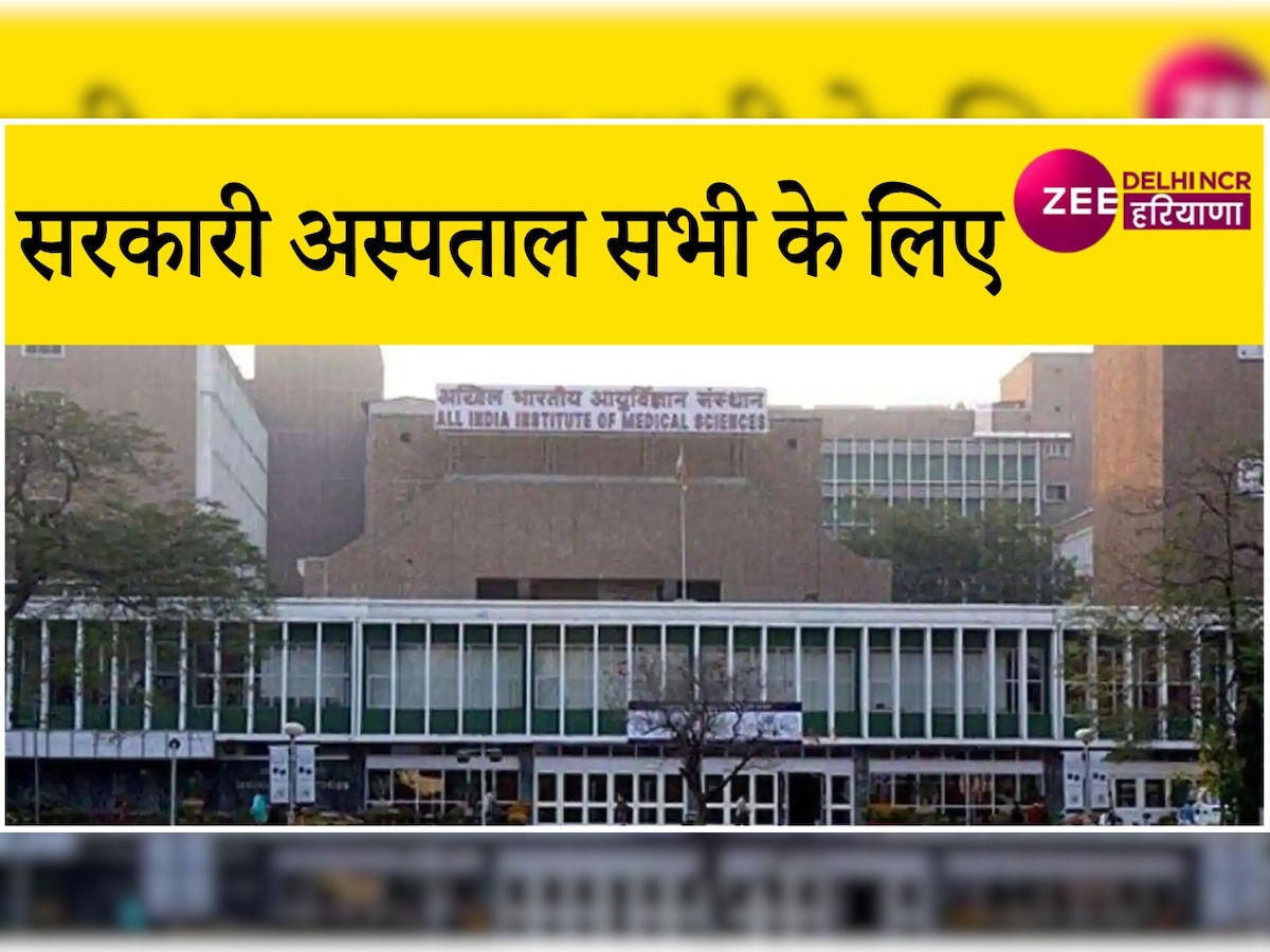 सरकारी अस्पताल सभी के लिए, बाहर से आने वालों को इलाज से मना नहीं कर सकते- दिल्ली HC