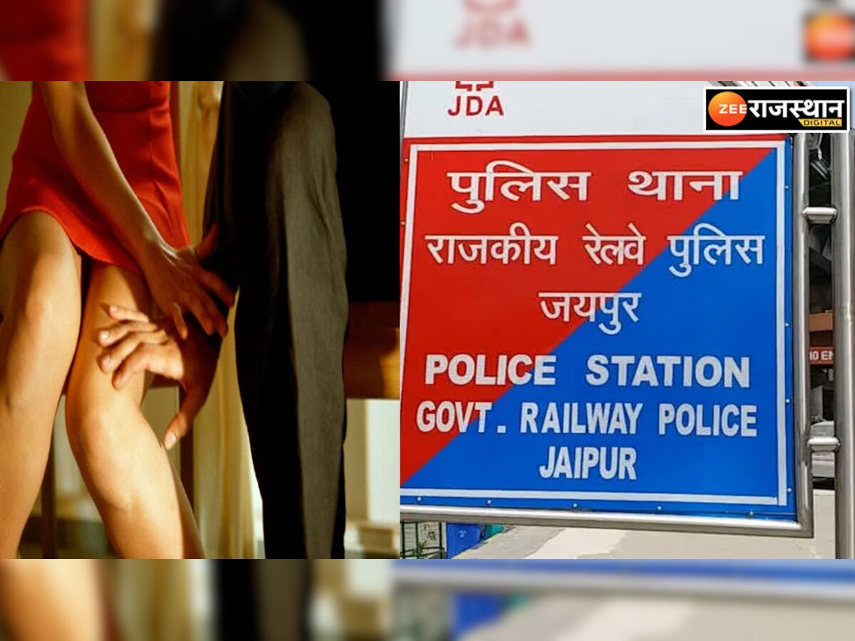 Jaipur Crime News: विदेशी महिला के साथ ट्रेन में छेड़छाड़,TTE ने AC में बैठाने का दिया लोभ