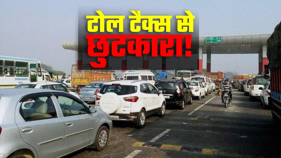 Toll Plazas 10 Second Rule No Need To Pay Toll Tax If Waiting Time 