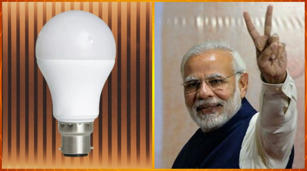 UJALA Scheme: Modi government is distributing such LED bulbs at cheap prices, electricity bill may come down