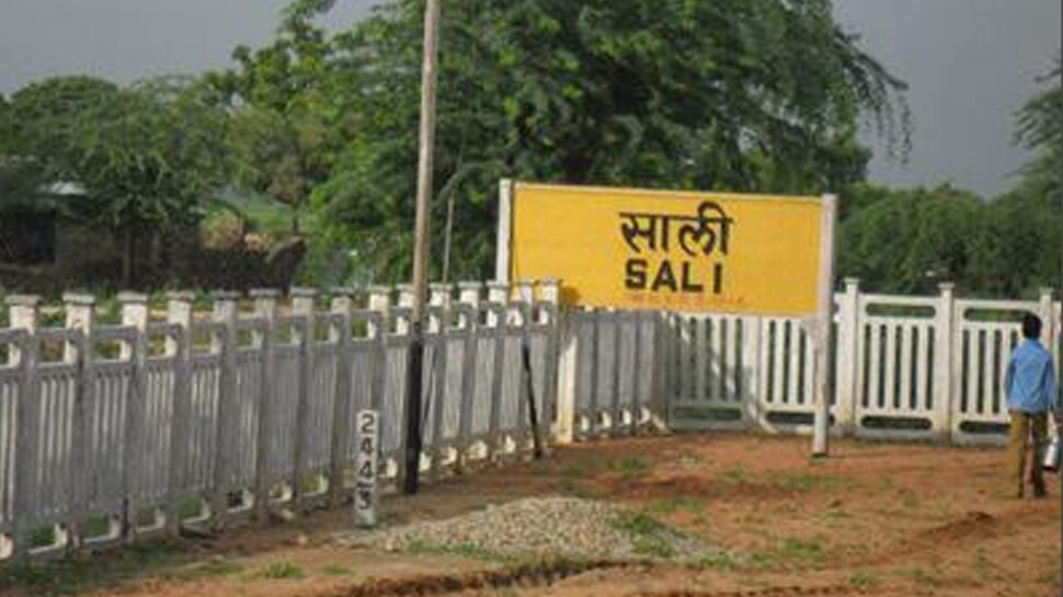 साली रेलवे स्टेशन (Sali railway station)