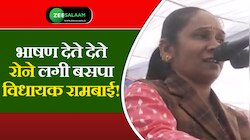  एमपी के दमोह में भाषण देते देते रोने लगी बसपा विधायक रामबाई सिंह!