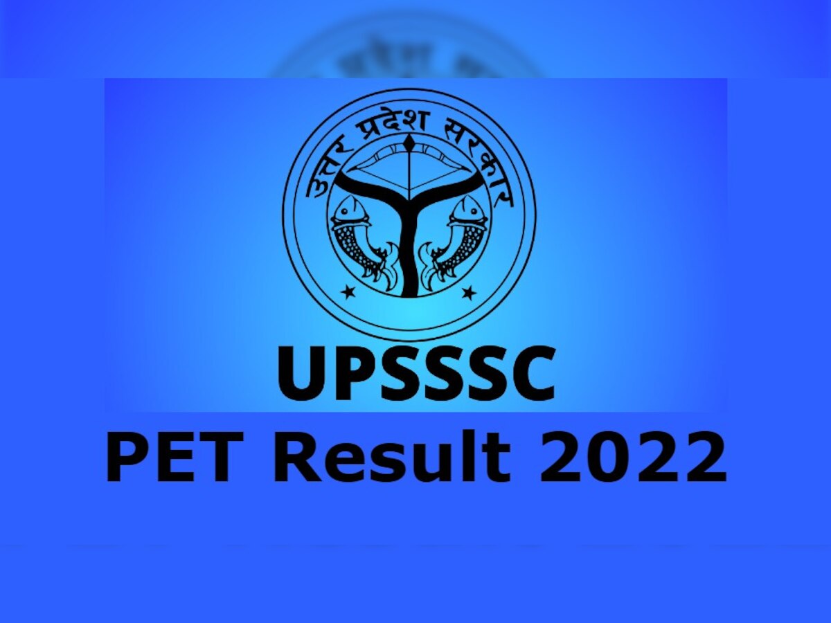 UPSSSC PET Result 2022: रिजल्ट जारी होने की तारीख का हुआ ऐलान, जानें कैसे कर सकेंगे चेक