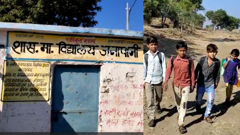 सरकारें बदली पर किस्मत नहीं बदली, राजगढ़ में आज भी मीलों पैदल चलने को मजबूर स्कूली बच्चे