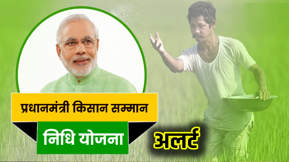 Pm Kisan Yojana Big Update E Kyc Bank Account Link And Full List 2023 Pm Kisan Yojana पीएम 8424