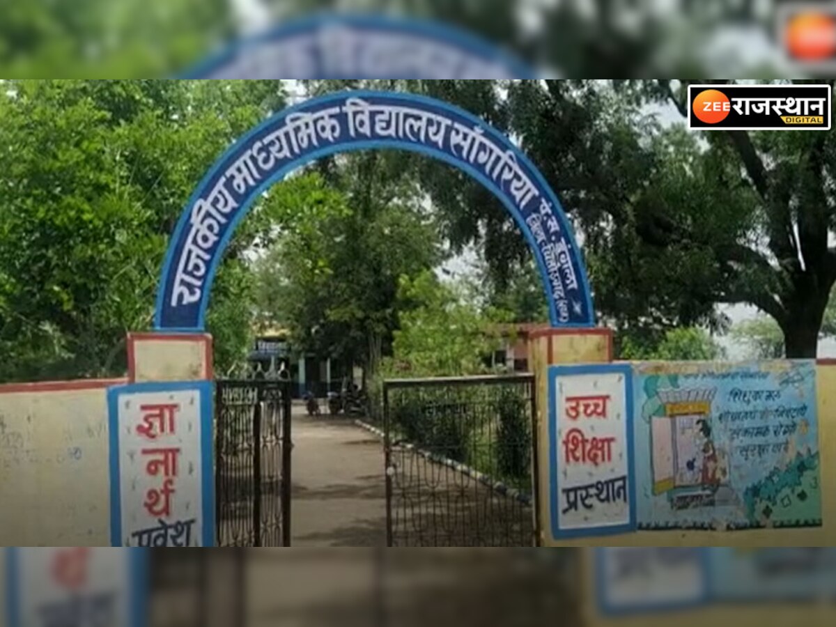 चितौड़गढ़ः राजकीय माध्यमिक विद्यालय सांगरिया में शिक्षकों की कमी, इसके बाद भी किए जा रहे हैं स्थानांतरण