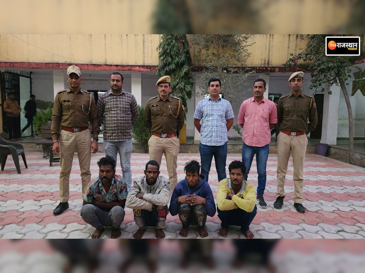 Bhilwara: पुलिस ने किया लुटेरी गैंग का खुलासा, 4 लुटेरे गिरफ्तार, 9 वारदातों का खुलासा